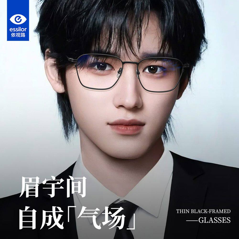 依视路镜片配斯文痞帅高品质超轻钛架眼镜架男女可配近视防蓝光W