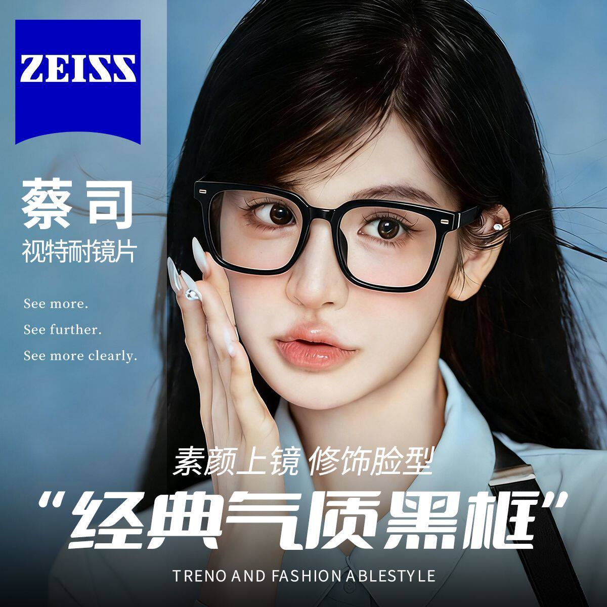 蔡司镜片黑框眼镜素颜女显白神器大框高智感可配度数近视显脸小D