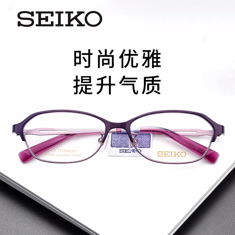 精工时尚商务眼镜框HC2018