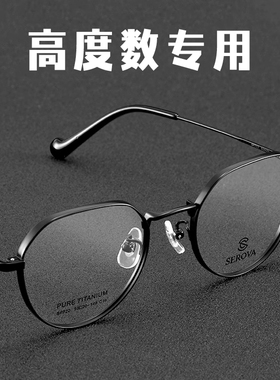 施洛华高度近视眼镜框男女款显瘦显脸小可配度数防蓝光眼镜SP722