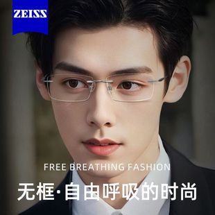 蔡司镜片配无框超轻近视眼镜男款方框架男女款可配近视度数散光K