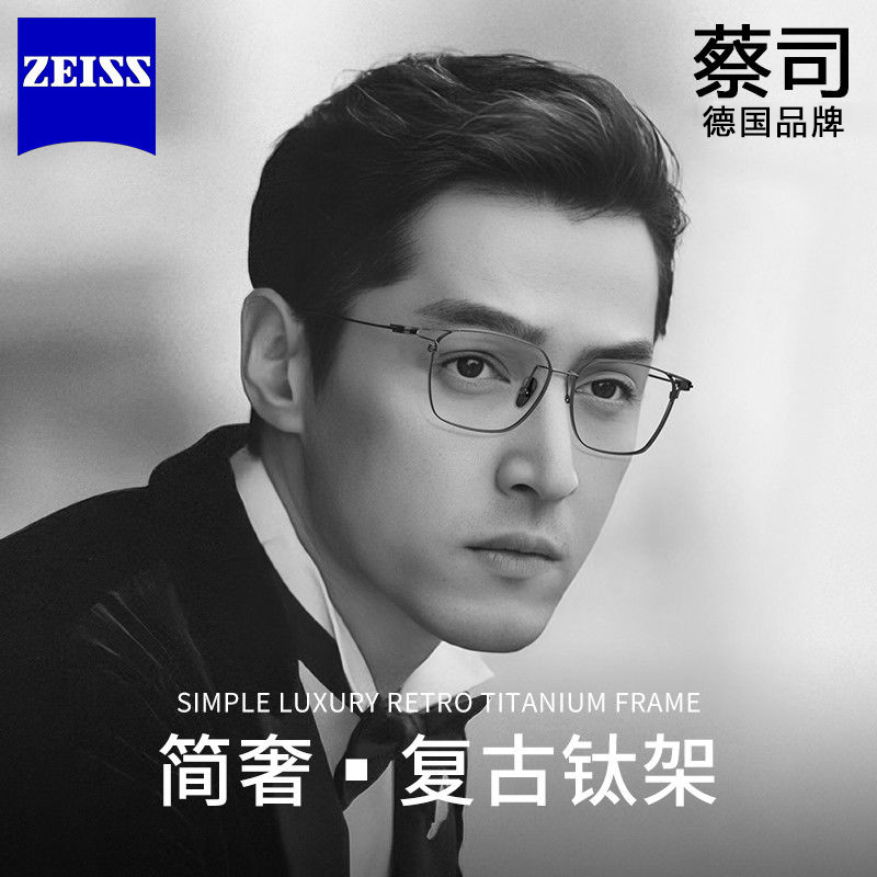 男女款同款高级纯钛眼镜框