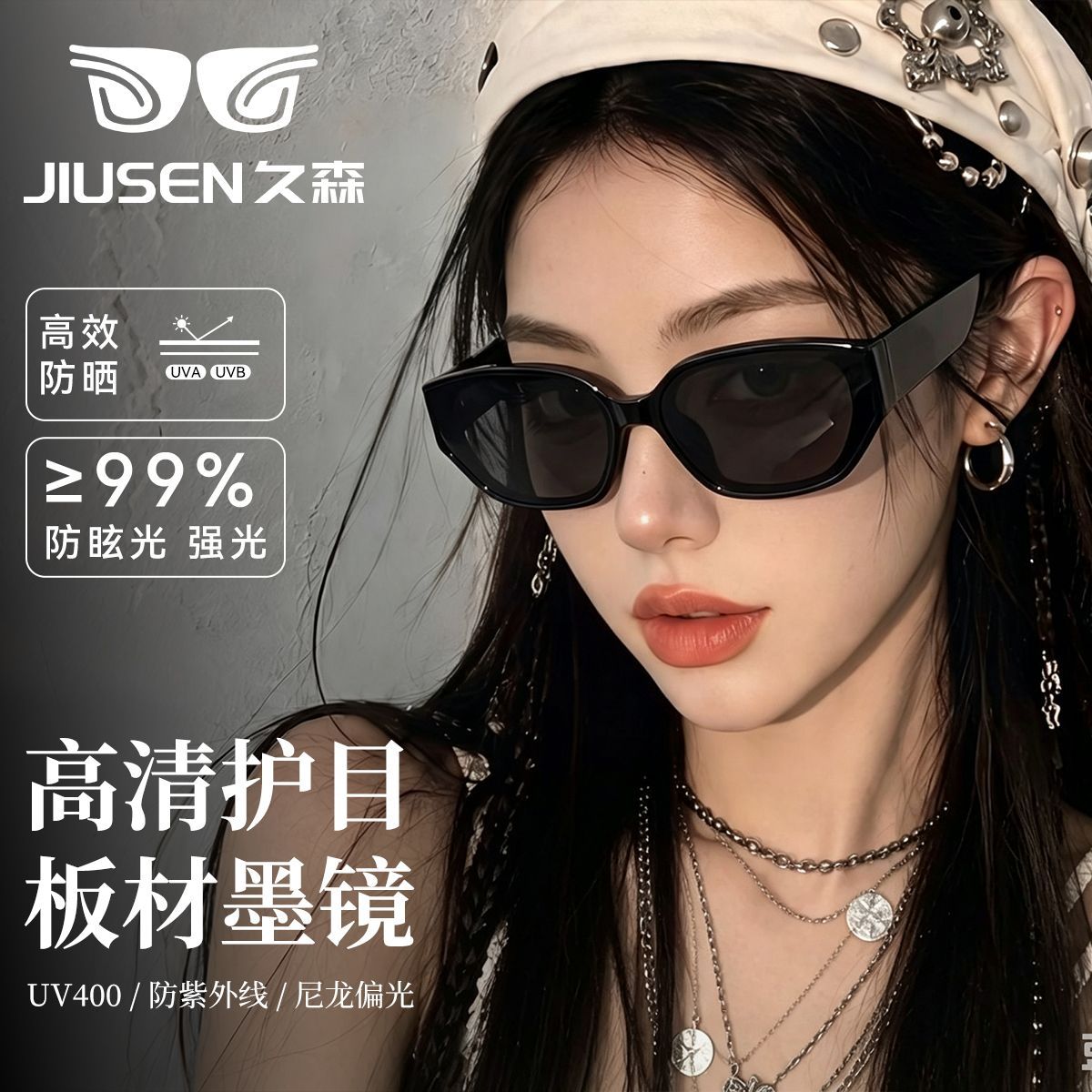 久森26新款板材墨镜女高级感高清护目偏光太阳镜防晒防紫外UV400Z