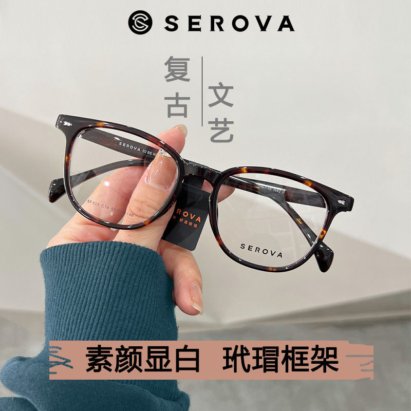 施洛华TR-90材质框架配近视度数