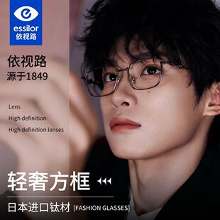 梓渝同款超轻钛眼镜近视男可配度数依视路镜片银丝高级感防蓝光D