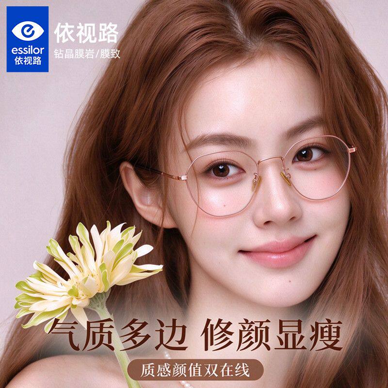 依视路眼镜片配近视眼镜框男镜架女韩潮高颜值近视抗辐射护眼K