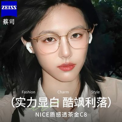 蔡司镜片超薄防蓝光近视眼镜片配超轻钛显白女款修颜眉线框眼镜 W