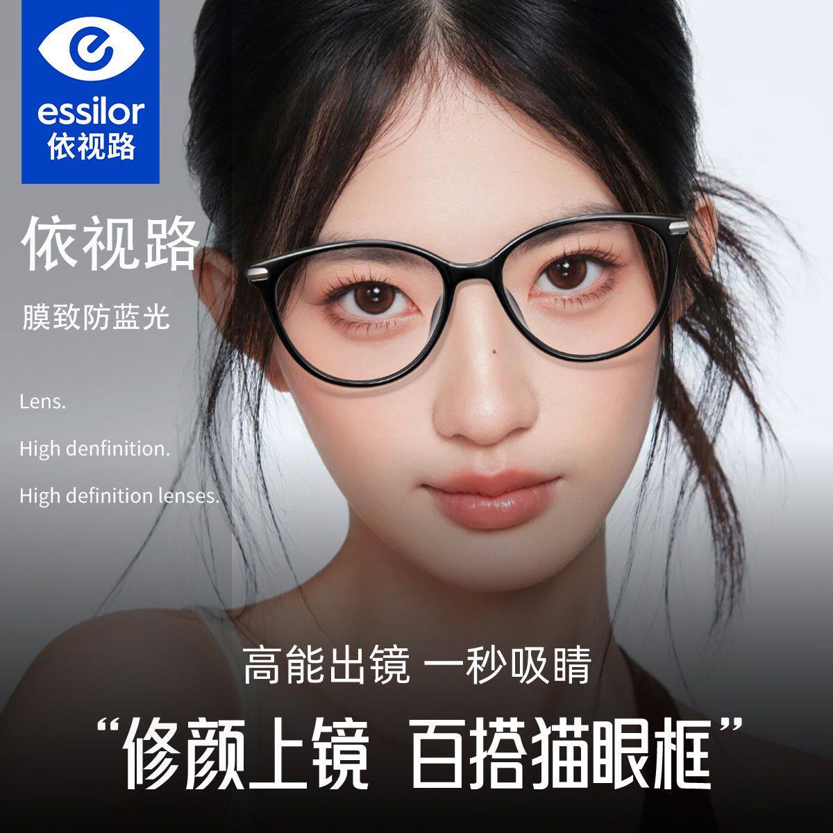 超轻黑框素颜神器猫眼眼镜女高级感显脸小防蓝光依视路膜岩膜致E