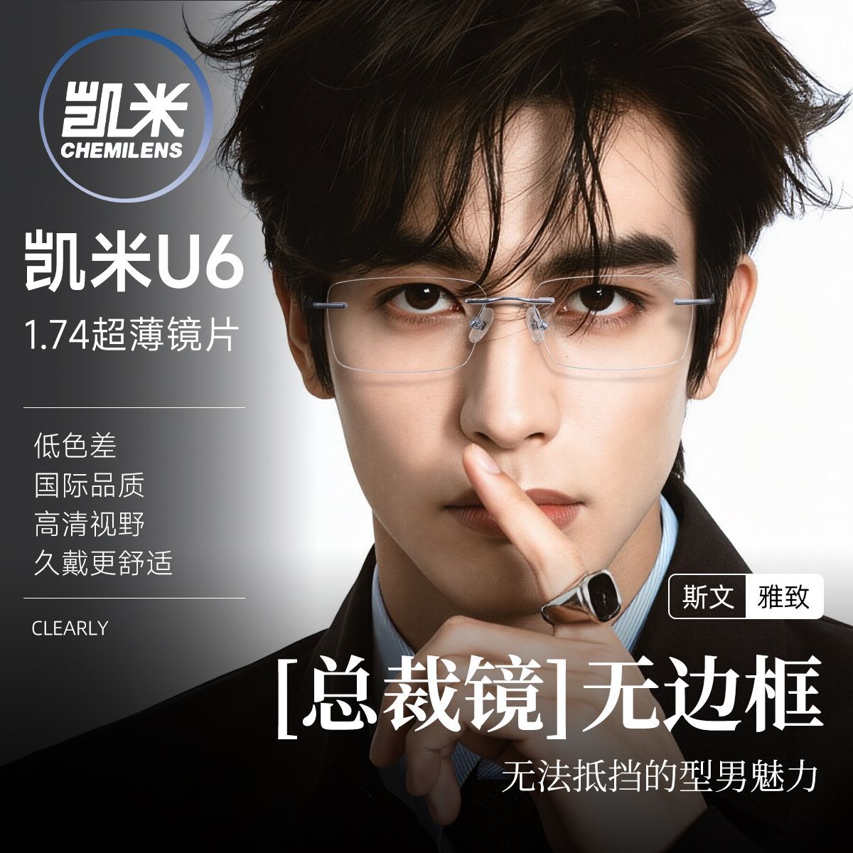 凯米U6X金罡镜片无框眼镜方形钛架超轻无边框近视镜男女配防蓝光L