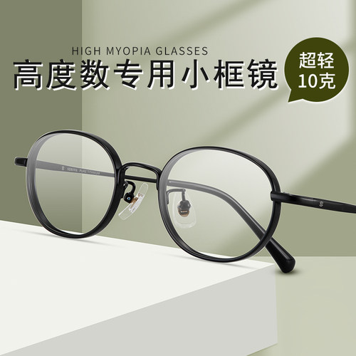 超轻精致纯钛近视眼镜框施洛华
