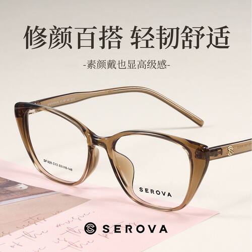 SEROVA施洛华舒适超轻经典百搭