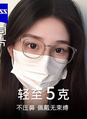 德国蔡司镜片透明框灰色镜框近视女度数可配防蓝光超轻小脸钛架D