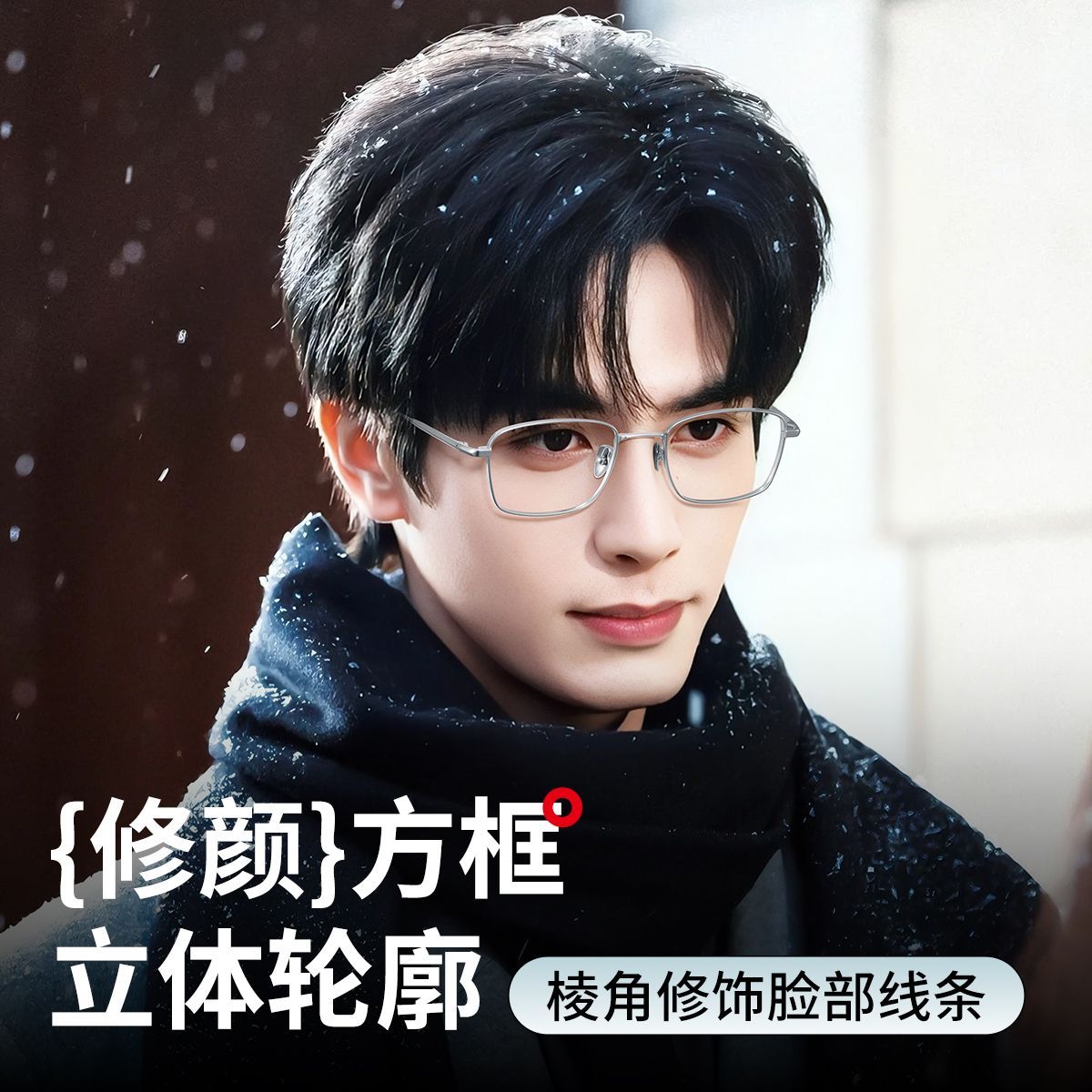 久森超轻纯钛眼镜框男简约银色斯文商务清冷方框可配度数防蓝光Z