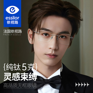 超轻5g钛架无框近视眼镜男可配度数配眼镜镜片高级感防蓝光眼睛M