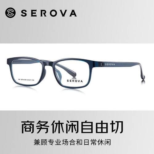施洛华休闲商务方框眼镜框男款可