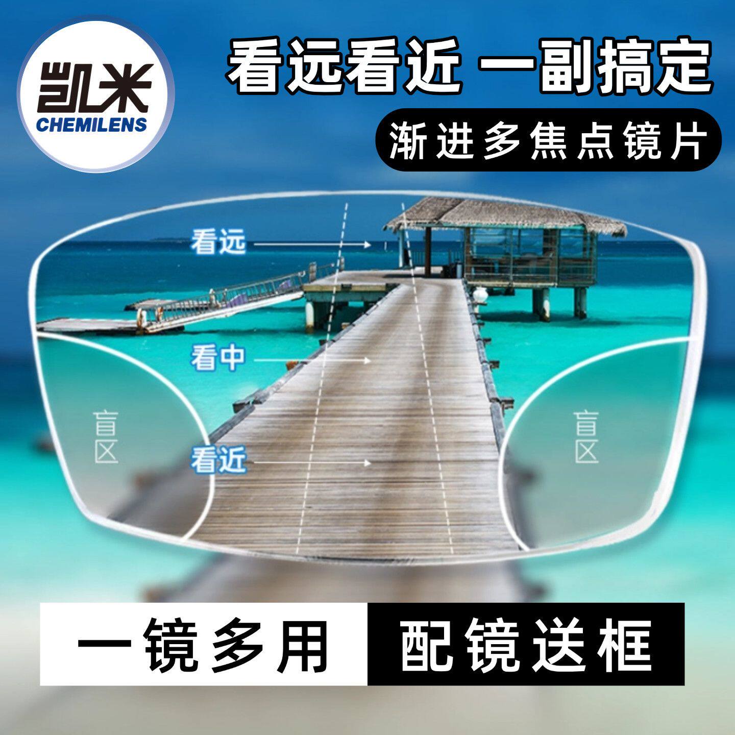 凯米内渐进多焦点眼镜片智能变焦防蓝光看远看近两用远视M