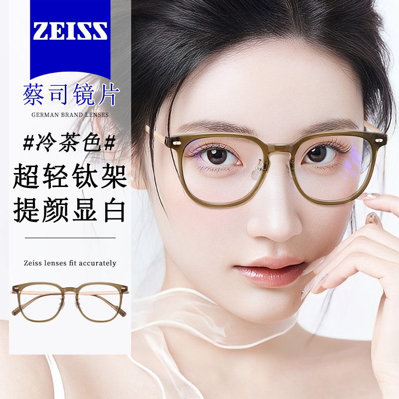 时尚眼镜潮流百搭风格