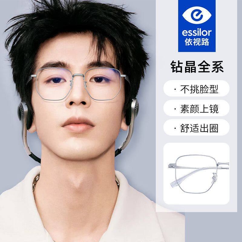 纯钛超轻气质多边框高级感简约近视镜依视路钻晶膜致膜岩防蓝光E