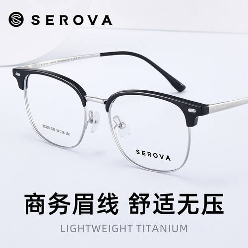 时尚潮流眼镜百搭风格