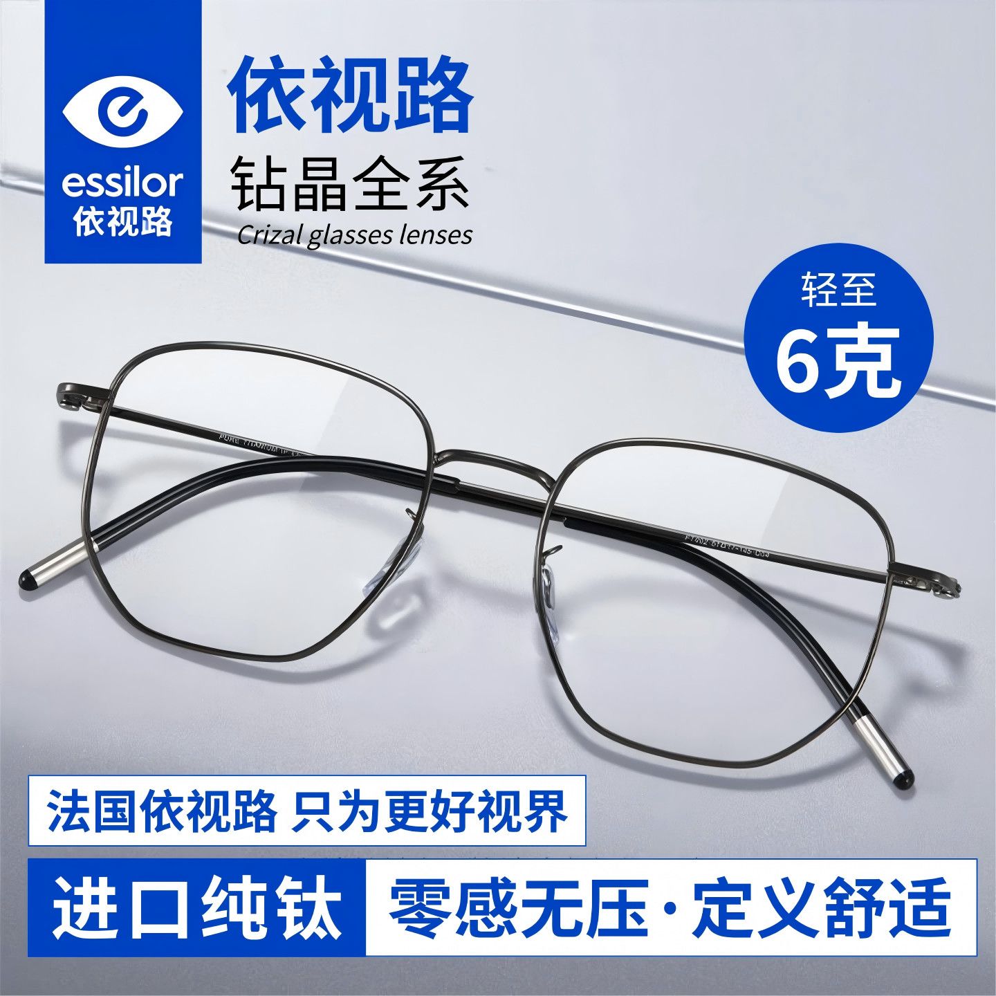 超轻纯钛眼镜近视男大框方框依视路膜致膜岩防蓝光可配度数FT002M