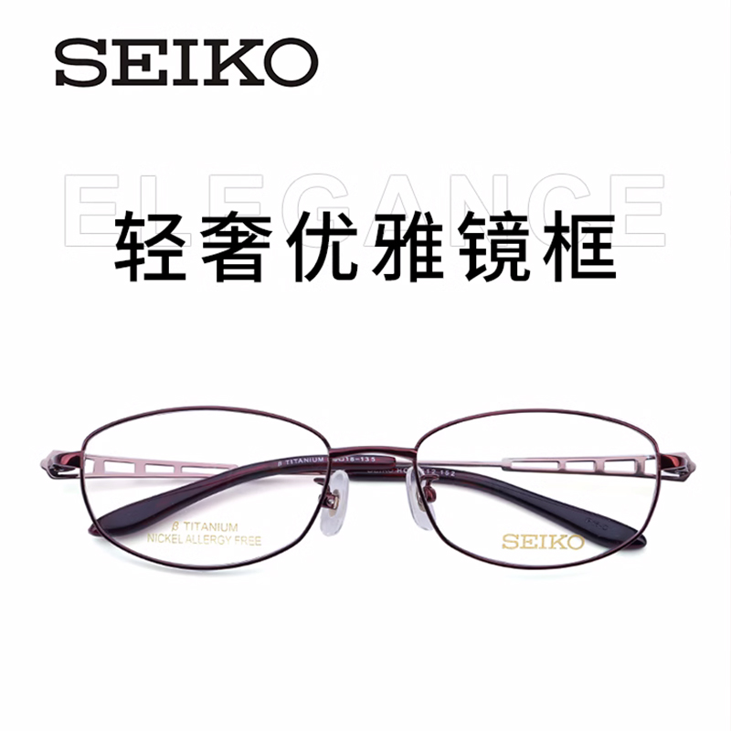 精工时尚椭圆框眼镜框HC2012