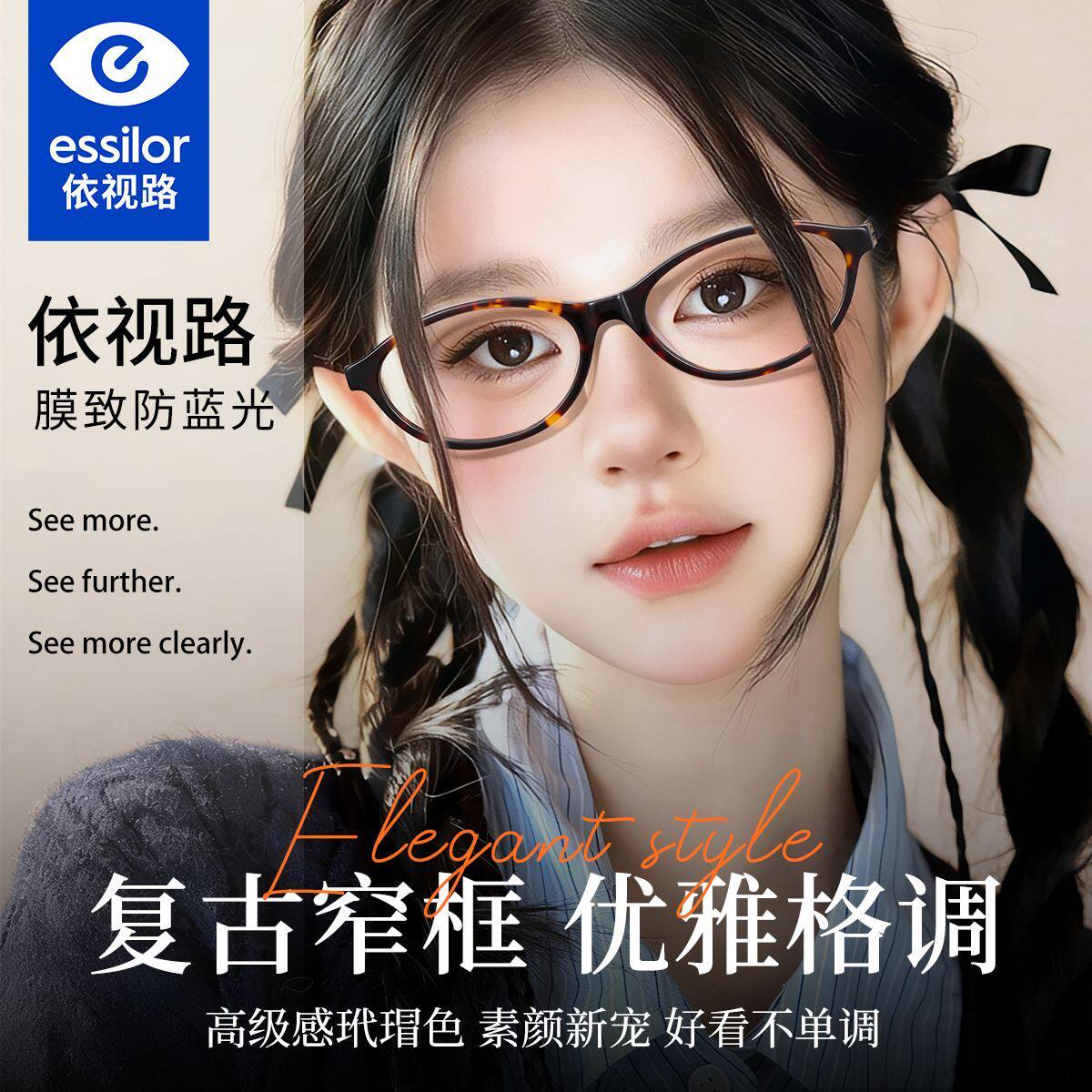 超轻书呆子时髦窄框复古女玳瑁色小框眼镜防蓝光依视路膜岩膜致E