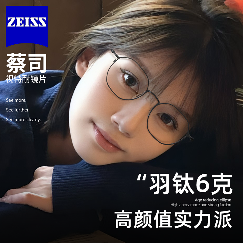 男女款同款高级纯钛眼镜框