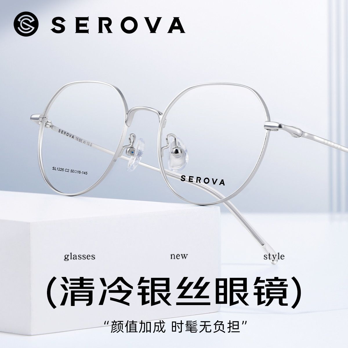 施洛华眼镜框全框超轻男女款百搭