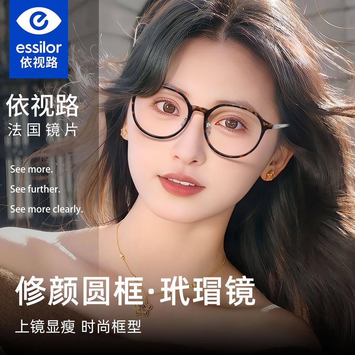 依视路镜片焦糖玳瑁小圆框近视眼镜女超轻钛架配近视度数防蓝光J