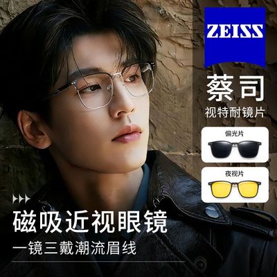 磁吸眼镜墨镜男方框近视眼镜套镜太阳镜防蓝光可配度数蔡司镜片E