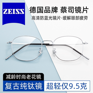 蔡司老花镜高清防蓝光老人男女轻盈柔软眼镜防辐射老光眼镜JS043S