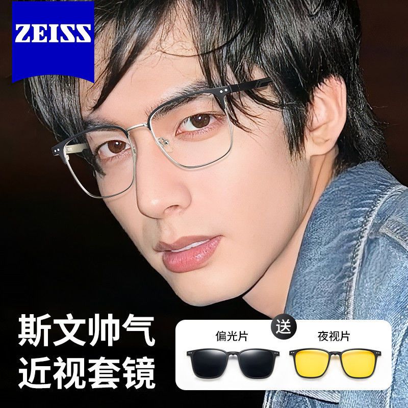 蔡司镜片配超轻磁吸偏光镜男款防晒眼镜防蓝光可配近视度数散光K