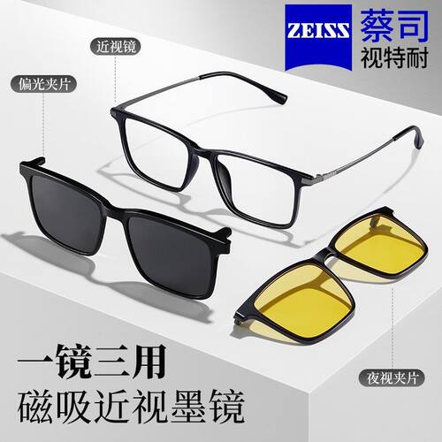 近视套镜磁吸眼镜男三合一商务偏光配度数蔡司镜片开车专用眼镜Y
