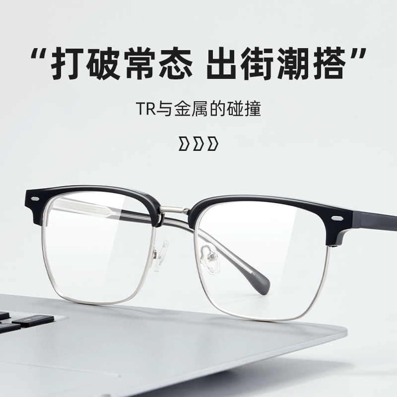男女同款超轻眉线框百搭眼镜框