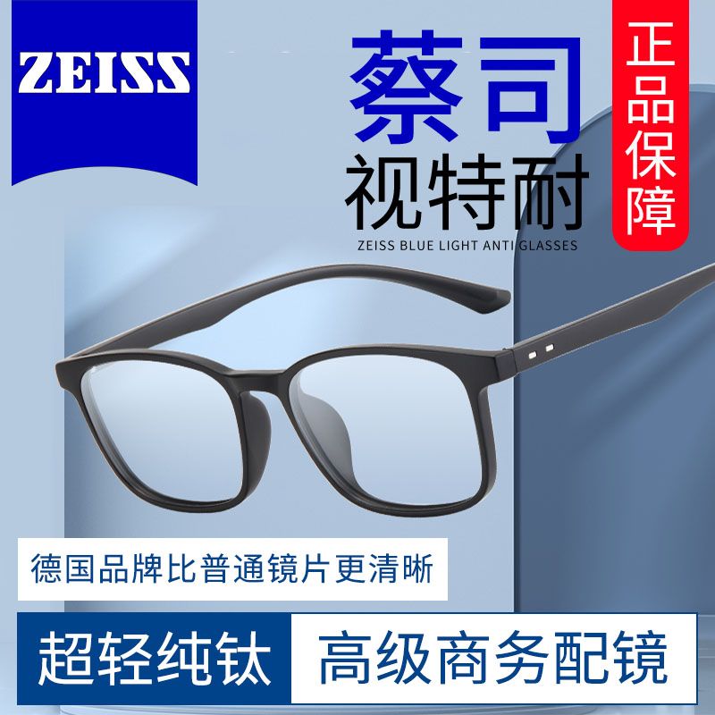 蔡司镜片素颜黑框眼镜女生眼镜框大框镜架可配近视度数蓝光镜片Y