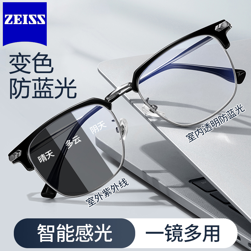 男款感光变色近视眼镜框眉线半框