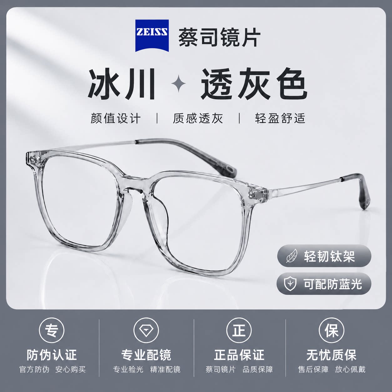 蔡司镜片配超轻钛素颜镜框男女款休闲全框配近视度数防蓝光散光K
