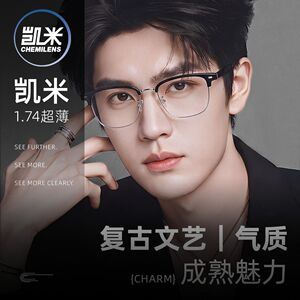 凯米镜片配商务眉线方框眼镜男款高品质眼镜框配防蓝光近视度数J