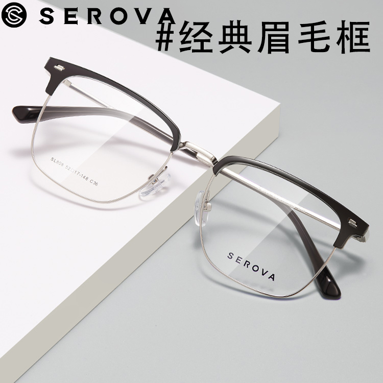 施洛华气质商务眉线眼镜架SL808