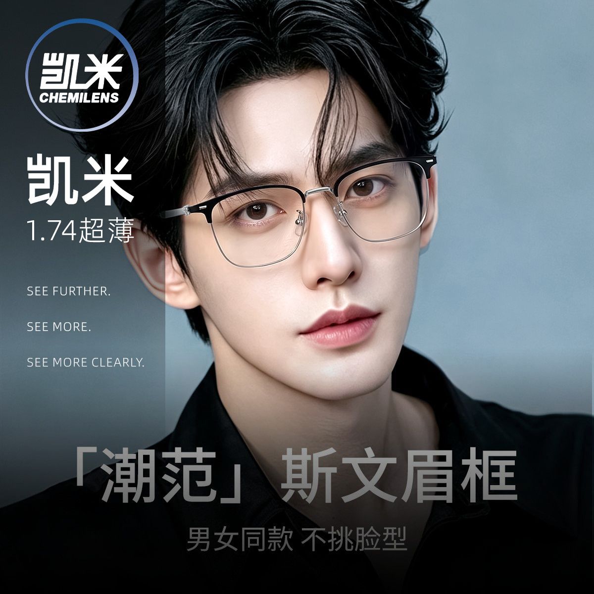 凯米镜片近视眼镜男时尚百搭经典高级感眉线半框可配度数防蓝光B