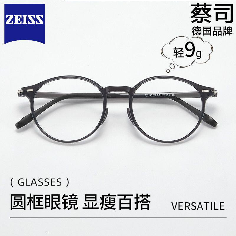 蔡司镜片配女款韩系百搭黑框圆框超轻TR90近视眼镜框专业配度数J