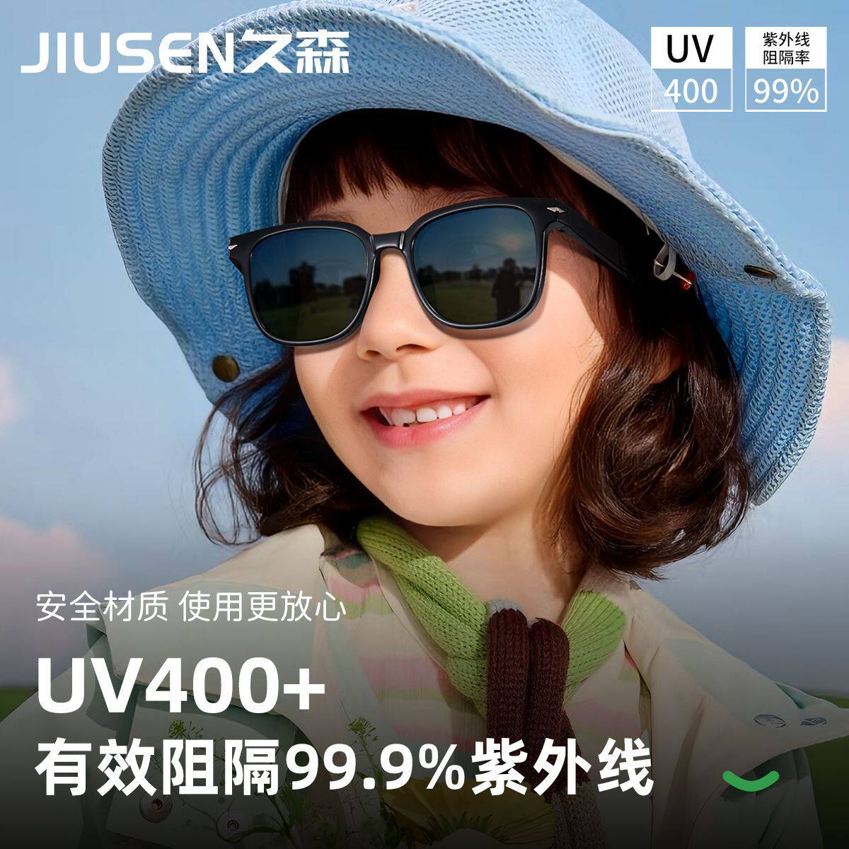 久森儿童墨镜潮流男女童防晒防紫外线不伤眼睛超轻防摔太阳镜E