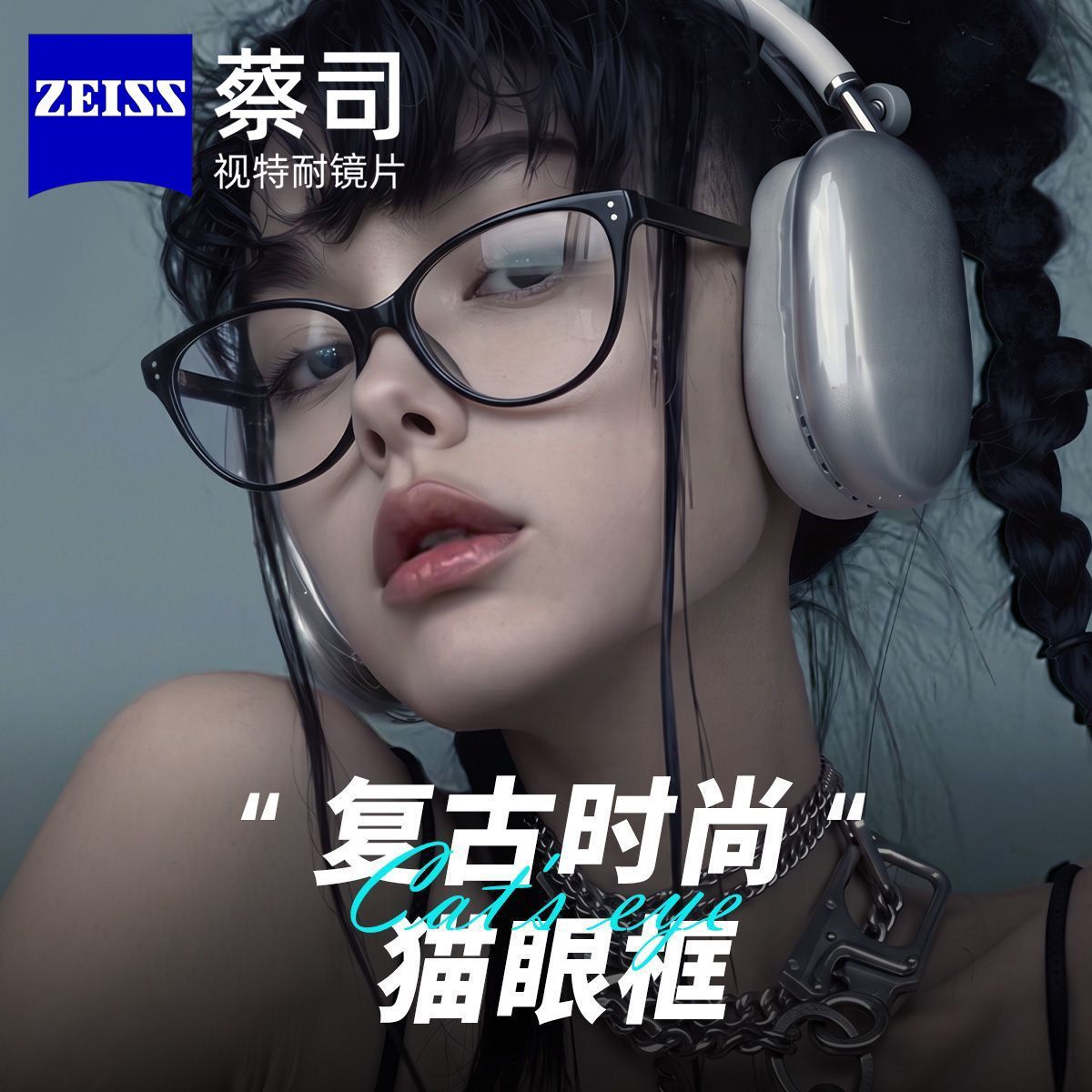 蔡司镜片视特耐美式猫眼复古时尚高级感近视眼镜女配度数防蓝光B