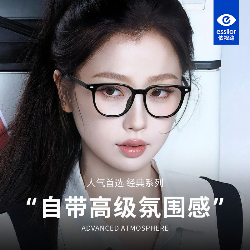 依视路镜片配女款素颜神器黑框近