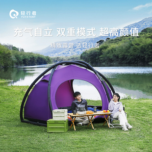 轻行者穹Air8.0户外充气露营帐篷轻便携野营装 备过夜野餐防雨帐篷