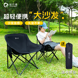 轻行者户外折叠椅月亮椅便携野餐椅钓鱼凳沙滩椅桌椅公园露营椅子