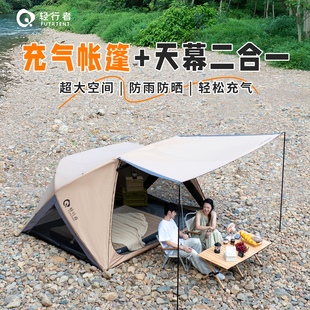 轻行者户外自动充气露营帐篷公园沙滩防晒屋脊帐篷大空间过夜帐篷