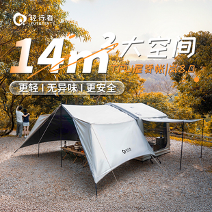 轻行者岚8.0自动充气帐篷户外野营过夜露营钛黑胶防晒屋脊帐篷