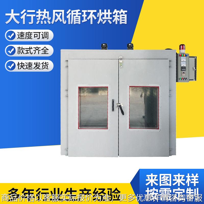 工业烤箱大行热风循环烘箱恒温烤箱电热鼓风干燥箱智能高精度烤箱