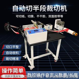 高精准分条切半段裁切机不干胶海绵卷材片材自动分切机定制